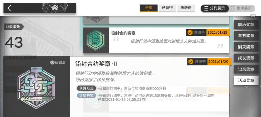 《明日方舟》铅封行动攻略（打法思路分析，助你轻松应对）