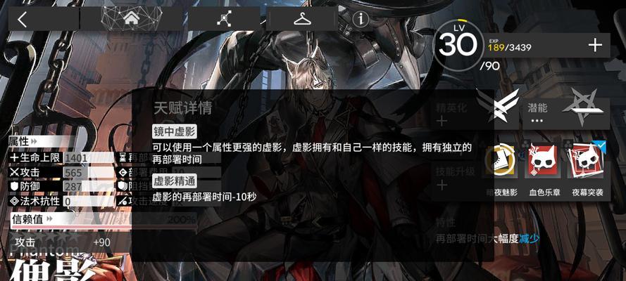 《明日方舟》信赖值提升攻略（如何快速提升干员信赖值）