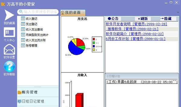 熟悉魔兽世界管家任务技巧（解析90得力管家任务攻略，掌握游戏技巧）