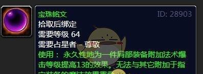 魔兽世界90堕夜精灵声望攻略（轻松刷取声望，让你高效升级）