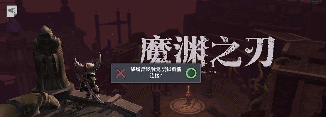 《魔渊之刃》噩梦30boss打法详解（魔渊之刃噩梦30boss打法、最强游戏攻略、游戏高手必备）