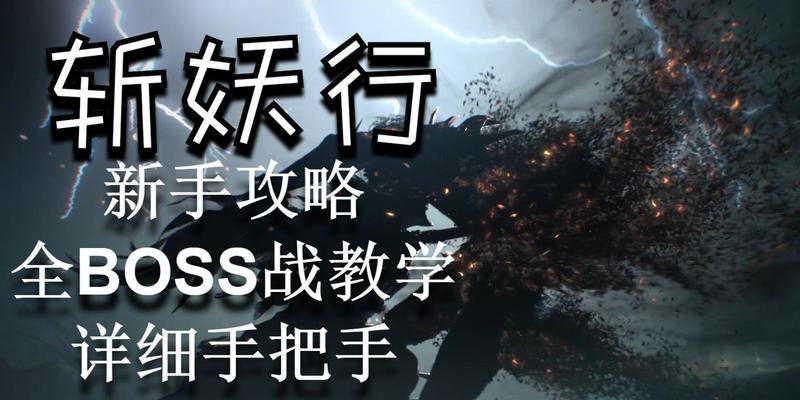 《绝地求生》末剑二黎重无伤打法教学攻略（跟随攻略无伤通关，玩转绝地求生末剑二）