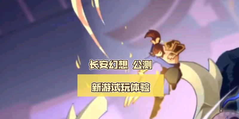 长安幻想公测礼包兑换码汇总（玩家福利，限时抢购！）