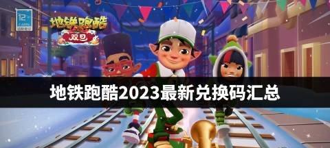 以长生谣礼包兑换码2023最新资讯为你揭秘！（最新长生谣礼包兑换码2023，千万不要错过！）