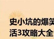 穿越火线2023春季赛知识竞赛一览（掌握比赛重点知识，成为选手）