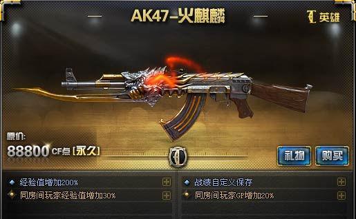 《穿越火线手游》AK47一加图文攻略（解析武器，带你打造最强装备）