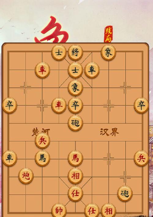 探索象棋残局破解攻略（以大多数象棋残局为例，深入挖掘棋子走法）