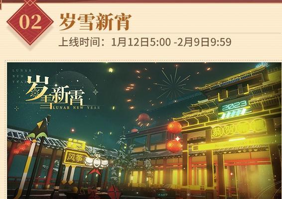 第五人格2023春节活动盛况空前（精彩纷呈的游戏福利等你来领）