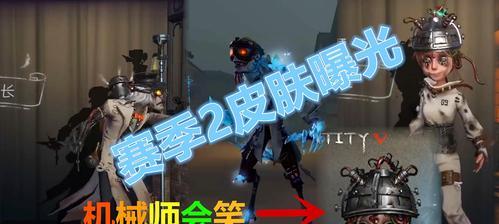 第五人格21赛季精华2奖励一览（惊喜福利大放送，快来领取吧！）