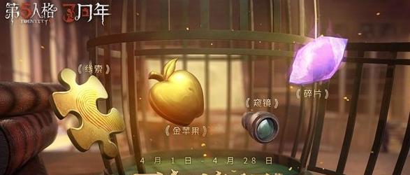 第五人格22赛季排位奖励一览（22赛季排位奖励详解，积极参与游戏获得多重好处）