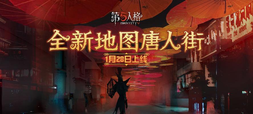 第五人格彩字代码2023最新设置攻略（用彩字代码打造独特个性，让你在游戏中脱颖而出！）