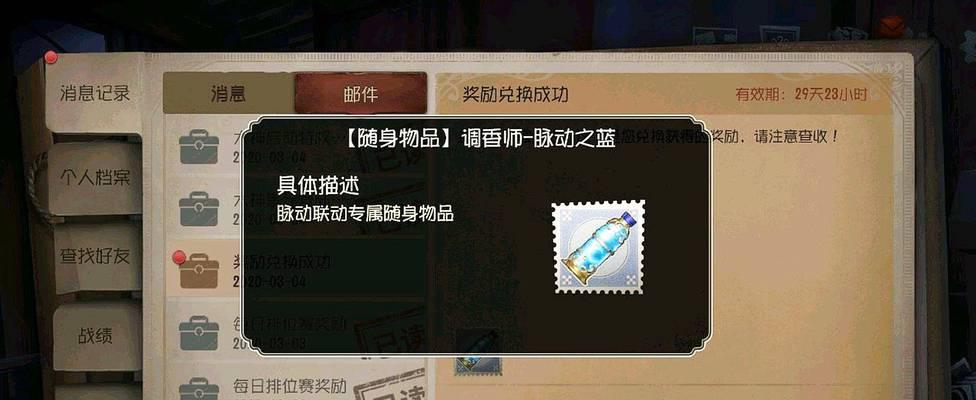 第五人格感恩节返场皮肤2023，带来全新游戏体验（探索感恩节特别场景，解锁珍稀皮肤，品尝丰盛大餐）