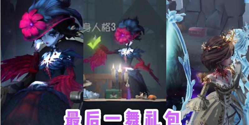 第五人格红夫人夜潮上线时间一览（探秘红夫人夜潮新内容，全面了解上线时间及游戏特点）