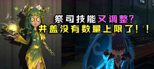 《第五人格》新皮肤“祭祀摩根勒菲”效果预览（精美绝伦的皮肤设计，尽显祭祀风范）