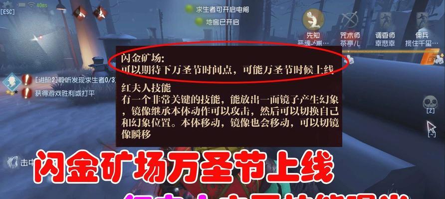 《第五人格》秋日传信攻略，让你轻松拿走奖励（15个技巧帮你完成任务，轻松获得奖励）