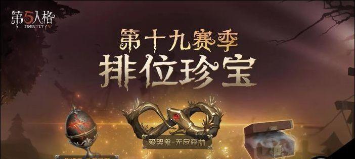 第五人格2023圣诞节皮肤返场活动一览（精美皮肤齐聚！玩转圣诞狂欢！）