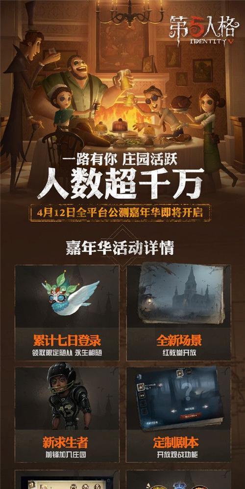 第五人格宿伞之魂活动奖励一览（游戏玩家必看，精美奖品等你来拿！）