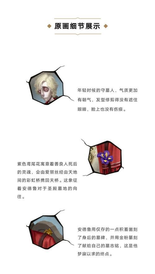 《第五人格》新监管者噩梦奥尔菲斯技能详解（掌握噩梦的控场和输出，打造强力团队）