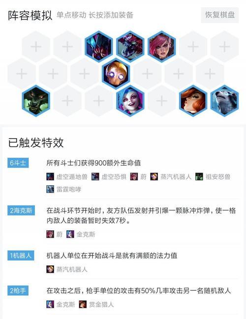 《云顶之弈s8斗枪阵容攻略》（构建最强斗枪阵容，让你无往不胜！）