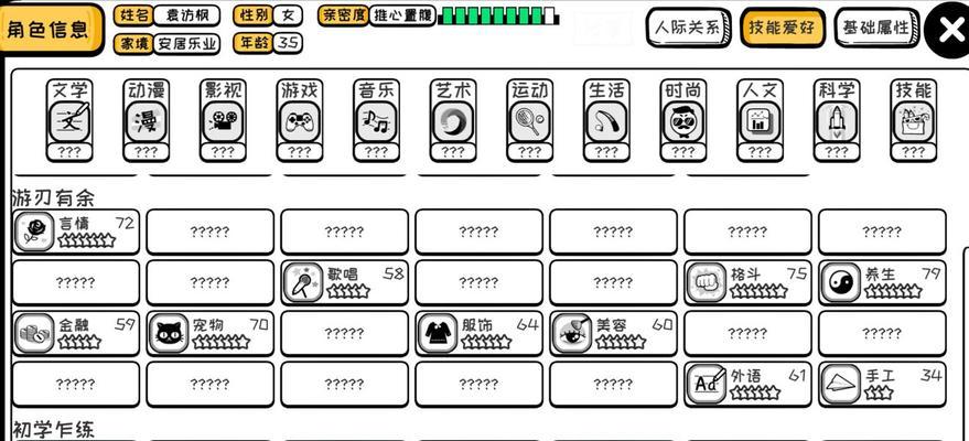 《众生游》新手入门攻略，全面指导游戏初学者（从零开始的游戏世界探险之旅）