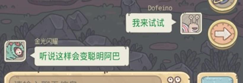 以最强蜗牛电脑畅玩游戏的攻略（如何开启游戏体验）