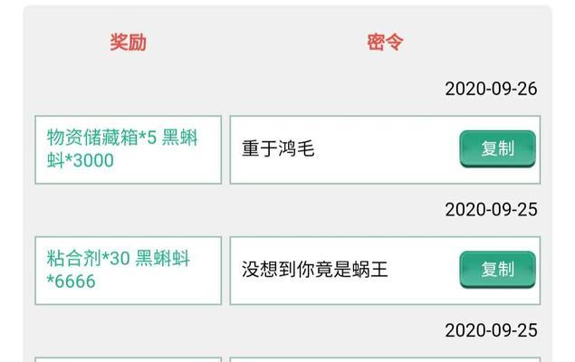 「最强蜗牛」白嫖装备任务攻略（游戏玩家必看，轻松获得装备）