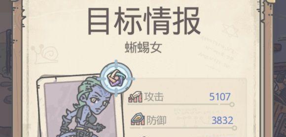 最强蜗牛三头犬战斗力分析（游戏中的终极对决）