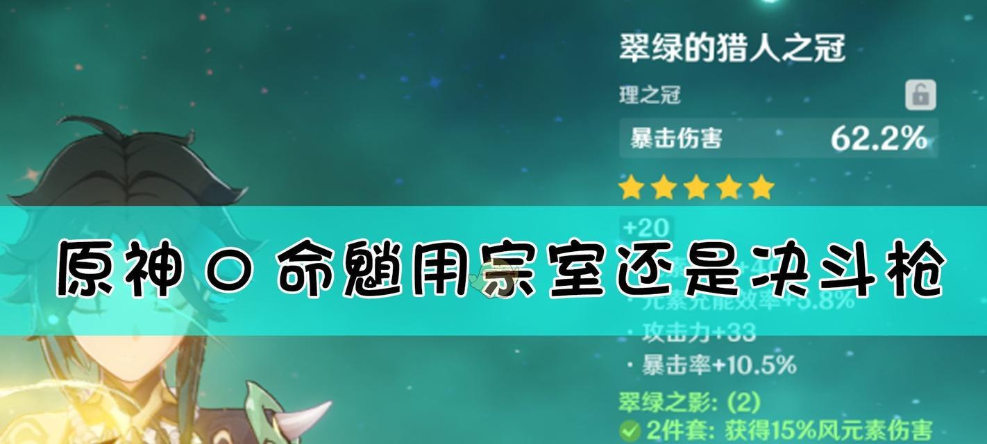 从装备、天赋、队伍搭配，教你如何成为专业的魈输出玩家（从装备、天赋、队伍搭配，教你如何成为专业的魈输出玩家）