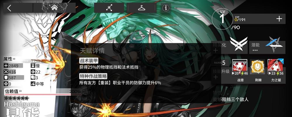 《明日方舟》中的陈——值得培养的优秀干员（全面解析陈的能力与优缺点，为您提供的培养建议）