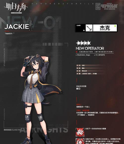 《明日方舟》中的陈——值得培养的优秀干员（全面解析陈的能力与优缺点，为您提供的培养建议）