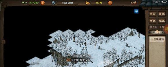 《烟雨江湖昆仑山全宝箱坐标大全》（游戏中找宝藏的必备攻略）