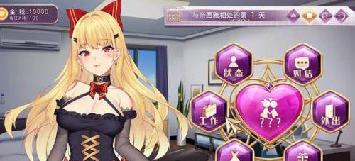 《星耀少女》新手开局攻略（一步步教你如何在游戏中脱颖而出）