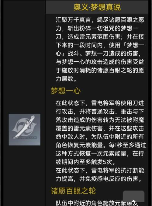 探索原神雷电将军up池四星角色属性和特性，助你更好地打造战队（探索原神雷电将军up池四星角色属性和特性，助你更好地打造战队）