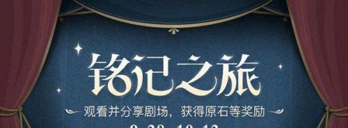 穿越时空，寄语前行——原神时光寄语活动全攻略（一场回忆之旅，留下自己的心愿与感悟）