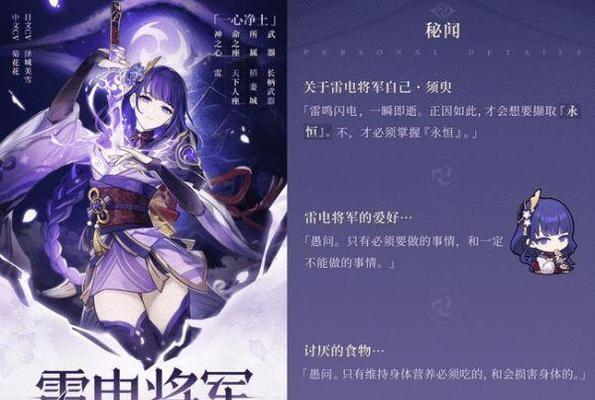 《原神》式大将（探索大将配音的奥秘与精髓）