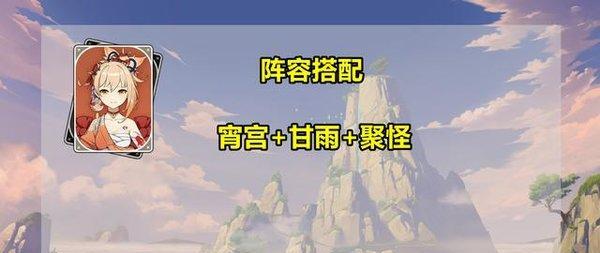 《原神霄宫命之座一览》（探索霄宫命之座，解密隐藏玄机）