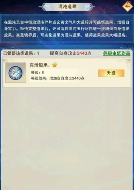 《想不想修真玄黄潮汐》攻略大全（掌握游戏技巧，快速升级成为高手）