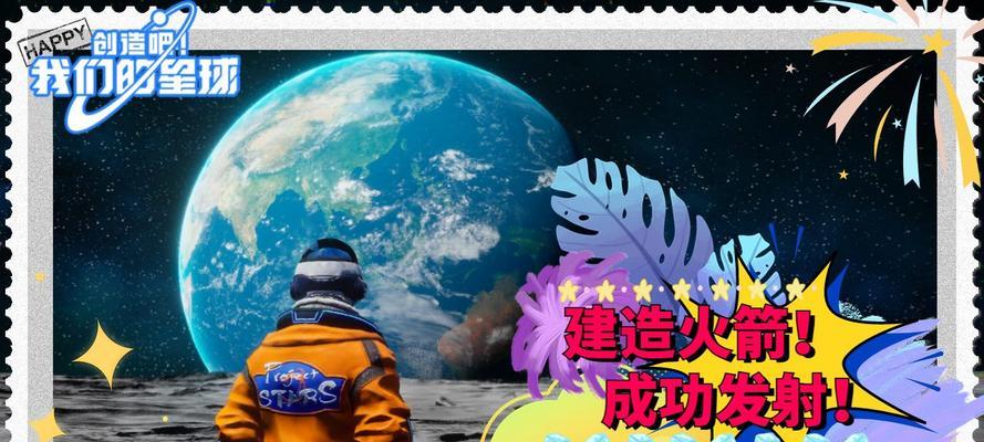 星之彼端遗物攻略大全（选择不同的玩法，打造独具特色的游戏体验）