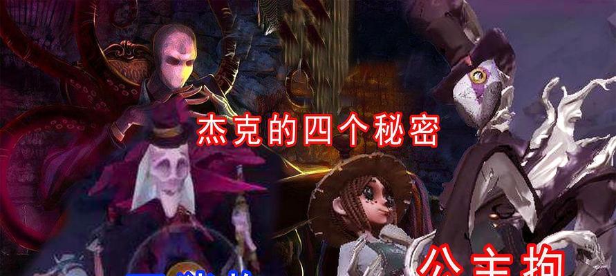 《第五人格》角色评级大全（最新排名榜单公布，游戏攻略必看！）