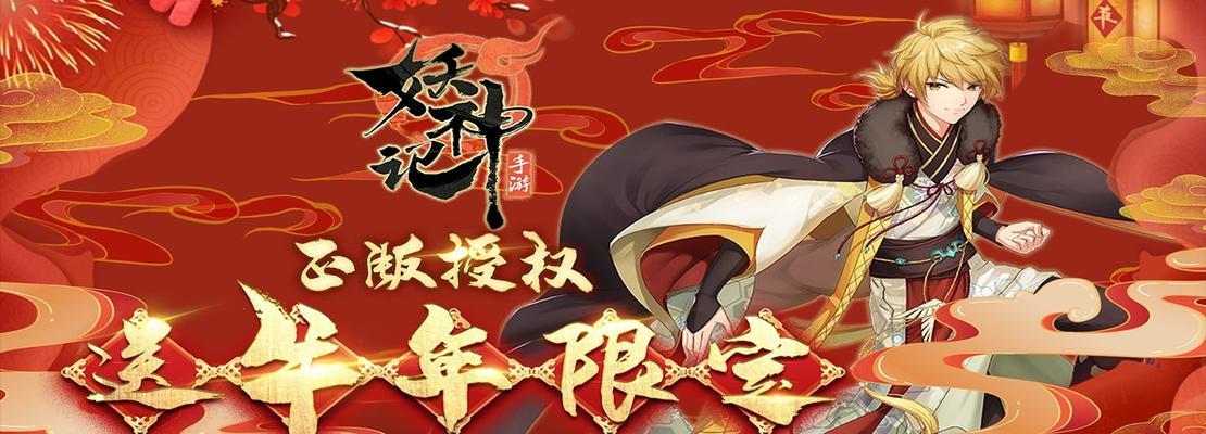 《妖神记手游》职业介绍——妖灵师（稀有度说明，掌握这些，让你成为玩家中的精英！）