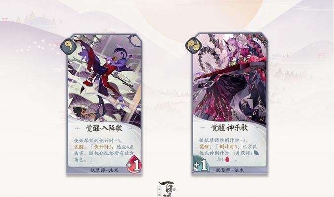 《阴阳师》妖琴师御魂攻略（选择最合适的御魂为你的妖琴师助力）