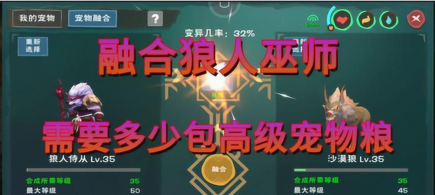 《创造与魔法宠物合成表融合宠物配方大全》——探索神奇魔法世界的秘密（30个惊艳融合宠物配方一网打尽，让你成为最强魔法师）