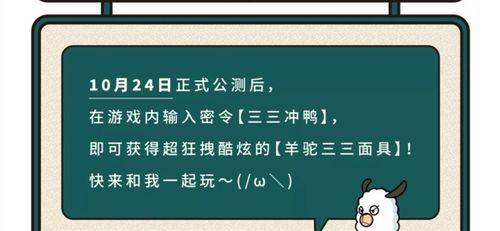 《失落城堡船长三三头套》是否值得购买？（探讨游戏中三三头套的作用与购买建议）