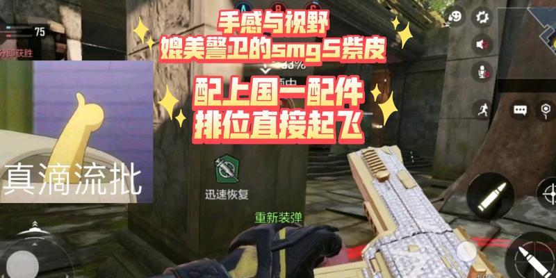 使命召唤手游SMG5漆黑公主皮肤预览，即将上线！（以游戏为主，SMG5漆黑公主皮肤重磅来袭！）