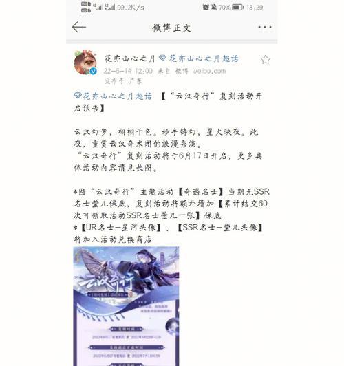 揭秘《以花亦山心之月云汉奇行》小游戏玩法攻略（花山心月云）