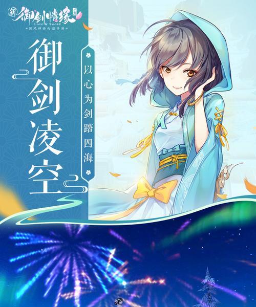 《以花与剑澄心无忆奇遇任务触发条件揭秘》（揭开任务触发的神秘面纱）