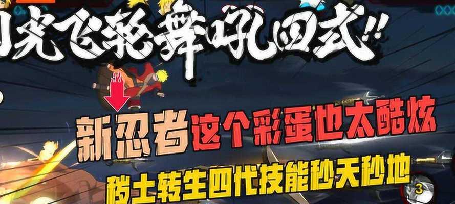 《火影忍者手游》2月s忍是谁（揭秘2023年的新s忍）