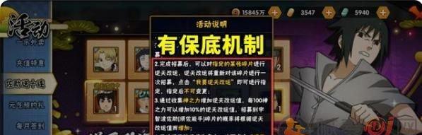 掌握火影忍者手游博人挑战，轻松获得奖励（15个技巧帮你成为博人挑战高手）