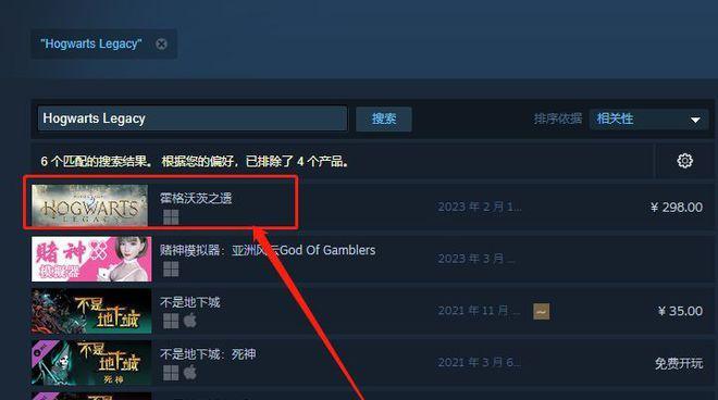 霍格沃兹之遗Steam版价格解析