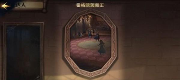 霍格沃兹之遗基础魔咒获得攻略（探索魔法世界）